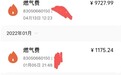 民声 | 重庆第二大燃气公司凯源燃气：“天价”遭质疑，热线电话未给出合理解释