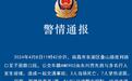 南昌公交事故涉事公司今年曾发文称“非常重视司机健康”