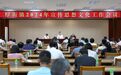 厚街镇召开2024年宣传思想文化工作会议：以文化力量赋能高质量发展