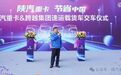 经开区企业快讯丨陕汽重卡德龙L5000速运载货车顺利交车