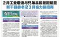 2月工业增速与兄弟县区差距明显 新干县委书记3月奋力拼招商