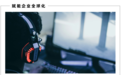 网易和暴雪重启合作，背后的“大佬”是微软