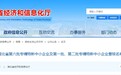 湖北省第六批专精特新中小企业名单公示