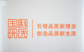 国科优选靠不靠谱？国科优选：首都新零售巨头，4000+门店共筑品质生活