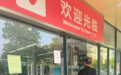 杭州市中心知名超市闭店！网友：18年 我的青春啊...