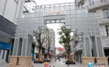老街新貌初现！九江大中路历史文化街区一期项目改造如火如荼