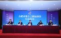 合肥市第十三届运动会信息发布会暨工作布置会4月8日召开！