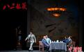 原创民族歌剧《八一起义》首次在京演出（图）