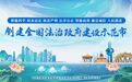 美国加州萨克拉门托市青少年友好大使代表团访问山东省实验中学