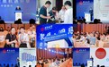 中国银行在第四届消博会期间举办“聚焦·洞见”金融发展机遇分享活动