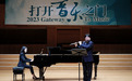 韩国良与他的学生们于北京音乐厅展现长笛的百变魅力，为观众“打开音乐之门”