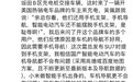 华为余承东再谈“车载手机支架”：有问题的不是小米而是部分国际品牌