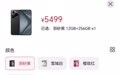 华为Pura 70系列今日开售 售价5499元起