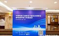 江苏国际数据港联合发布《中国电池数字护照体系白皮书》继续领跑电池护照工作