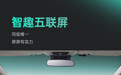 全屏实力的灵悉L 官图解析：科技美学引领电动新风尚