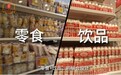 “零食×饮品” 吾尚AD钙奶、乳酸菌火爆出圈