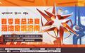 泉城心够烈 2024穿越火线职业联赛（CFPL)春季赛总决赛即将在济南开赛