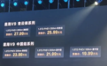 东风风行星海V9正式开启预售，预售价17.99万元起