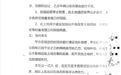 安徽怀宁数十村民称征地协议“被签字” 村干部否认