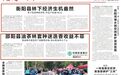湖南日报集中报道衡阳邵阳沅陵等地林业产业经验做法