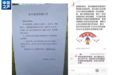 知名早教机构跑路，背后职业闭店人产业链浮出水面