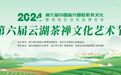 第九届中国宜兴国际素食文化暨绿色生活名品博览会将于5月1日在江苏宜兴举办