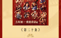 第十四届北京国际电影节第一批红毯剧组阵容公布