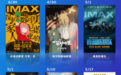 IMAX五月将映《猩球崛起：新世界》等六部大片 佳作云集上演视听盛宴