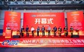 2024山东国际铸造工业展览会在中铁·青岛世界博览城盛装亮相