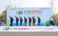 2024北京银行北京城市副中心马拉松成功举办