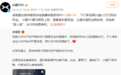 雷军称着急购车可选小鹏P7i等 小鹏汽车：感谢推荐