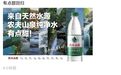 农夫山泉突然要卖纯净水了？不同于红瓶“天然水”，宣传语沿用“有点甜”
