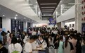 江西科技学院2024届毕业生春季校园招聘会人气旺