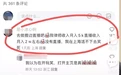 女律师称“月入5千活不下去，做擦边直播能赚2万”？律所：不会开除