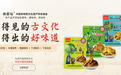 抪菜坛：用心成就“巴蜀”好味 让中华传统美食与世界共享