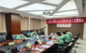 中国心连心化肥（01866）2024年度第二次董事会顺利召开