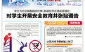南昌保利·蓝海嘉居小区业主投诉： 好危险！学生抄近路攀爬小区铁栅栏