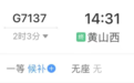 南京⇆黄山2小时！池黄高铁今日开通运营