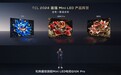 TCL发布旗舰电视Q10K Pro  5000级分区背光5500尼特亮度售7999元起