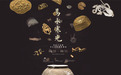 400余件来自河北易县的宋辽时期窖藏金银器惊艳亮相临平