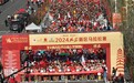 2024延安新区马拉松赛今日鸣枪起跑！