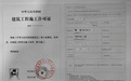 18天！福至新项目“拿地即开工”