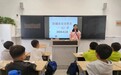 定远县滨湖学校教育集团滨湖小学开展预防溺水安全教育系列活动