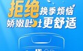 让宝贝活力满满享春光 乐蓓初婴幼儿奶粉吸收无忧更放心