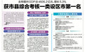 去年赣州GDP达4606.2亿元、增长5.3% 获市县综合考核一类设区市第一名