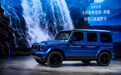 2024年北京车展 全新奔驰纯电G级越野车全球首发