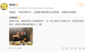 钟薛高创始人被“限高”：坐绿皮火车到北京，放话“卖红薯也要把债还上”