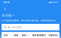 往返长沙-广州方向的旅客请注意！部分列车已停运、折返或晚点