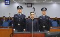 违法放贷33.2亿余元，刘连舸当庭认罪