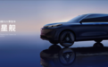 2024北京车展：吉利银河科技旗舰SUV“银河星舰”全球首发